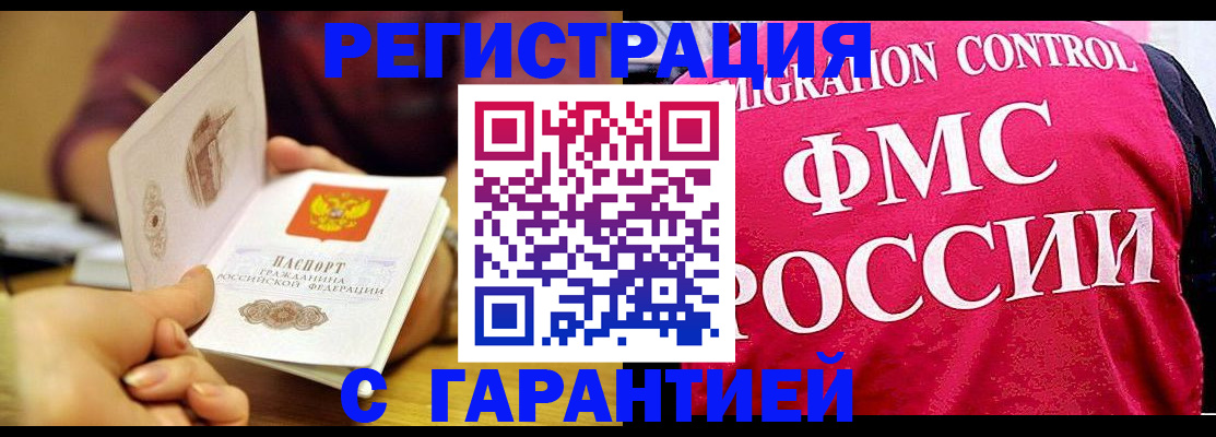 прописка в квартире в Щёкино