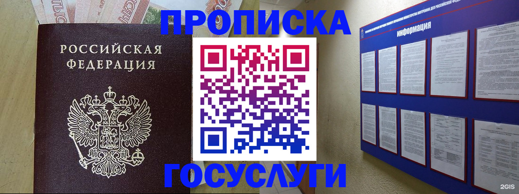 регистрация в Щёкино